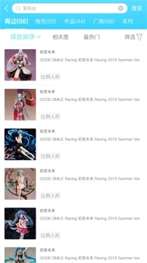 hpoi安卓客户端图1