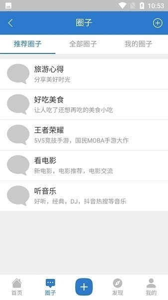 万狸社区安卓版(1)