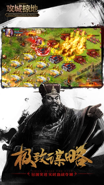 攻城掠地傲世堂无广告版图1