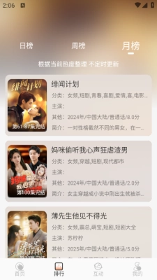 追剧咯影院图4