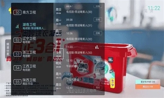 秒看tv港澳台版(2)