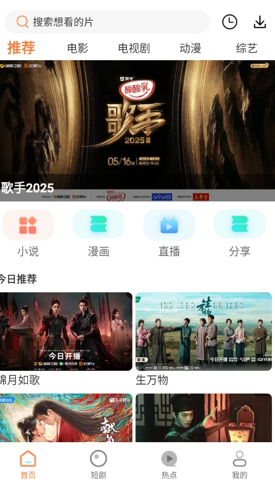 白天鹅追剧免费观看图3