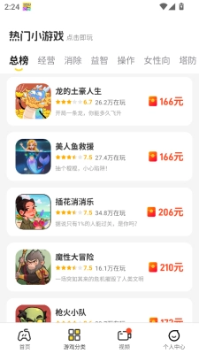 玩转乐园安装手机版