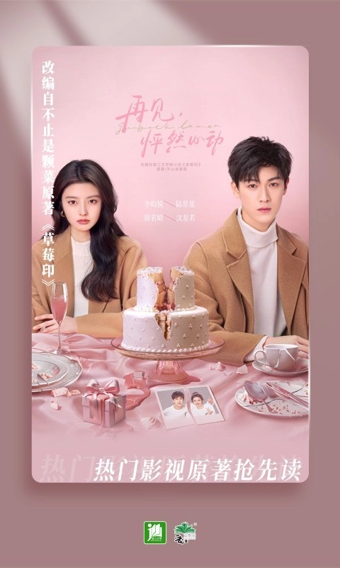 晋江文学城手机版