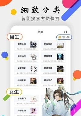 桃花小说网免费全文阅读1
