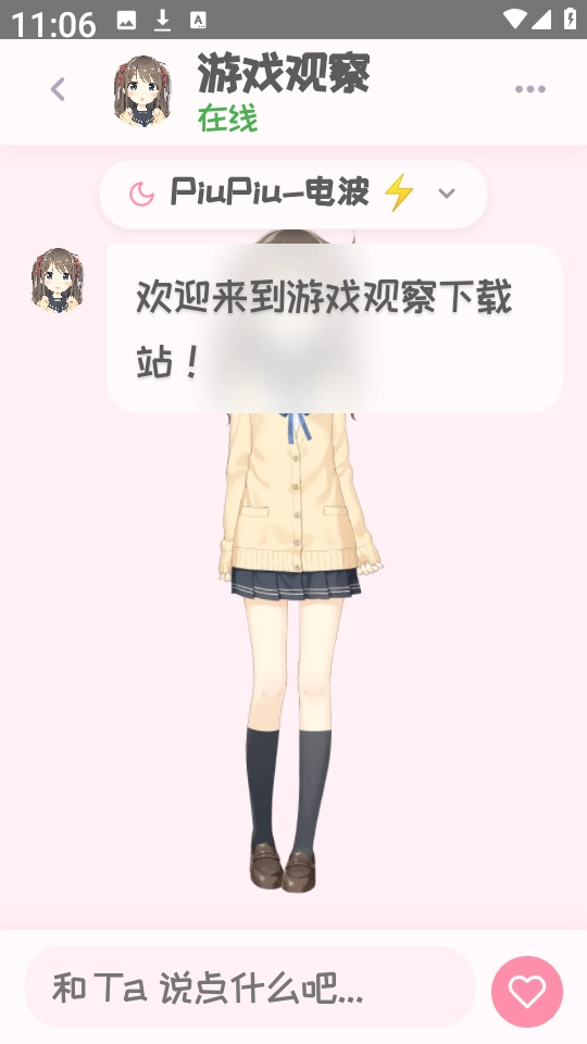 PiuPiu酱(1)