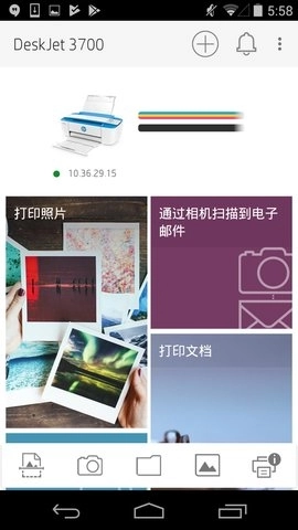 惠普打印机(4)