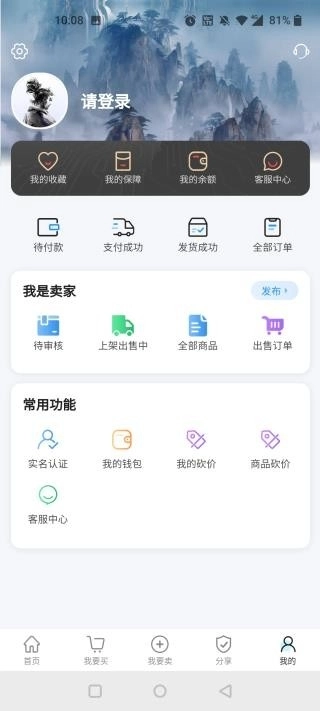 神仙代售游戏交易平台