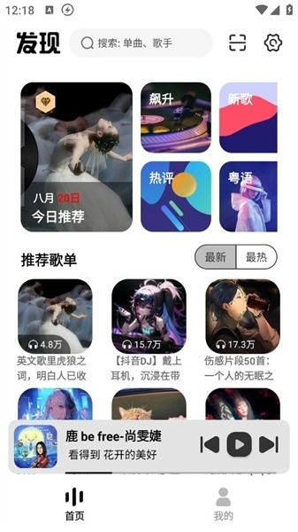 音乐适配2025最新正版