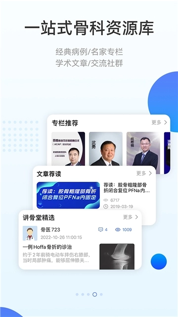 骨今中外图1