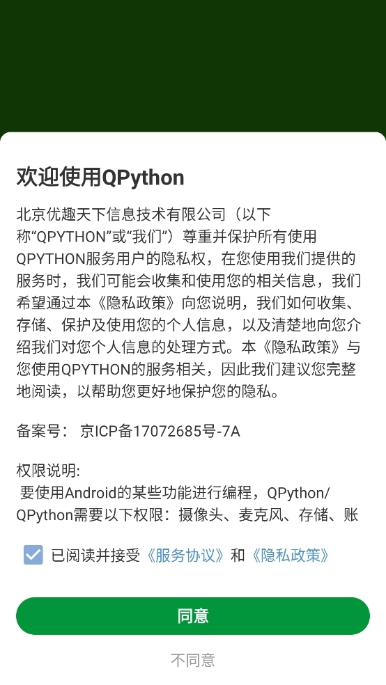 QPython