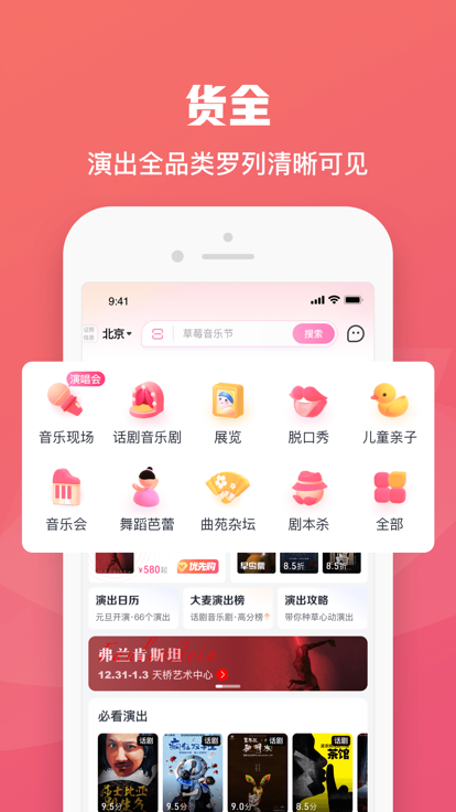 大麦网订票最新版图1