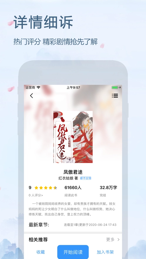 米粒文学图3