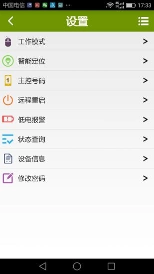 革泰定位器最新版2