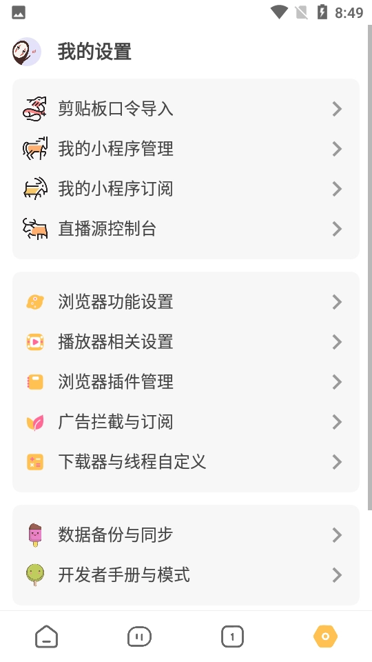 海阔视界源仓库免口令版图3