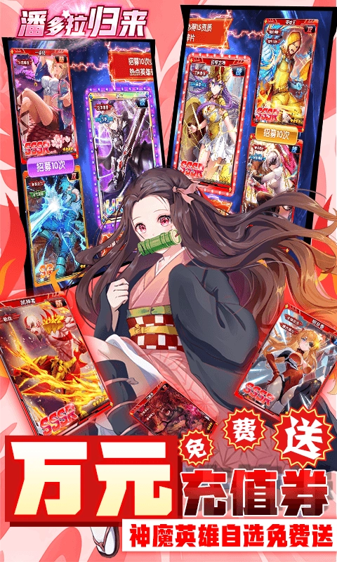 潘多拉归来折扣版