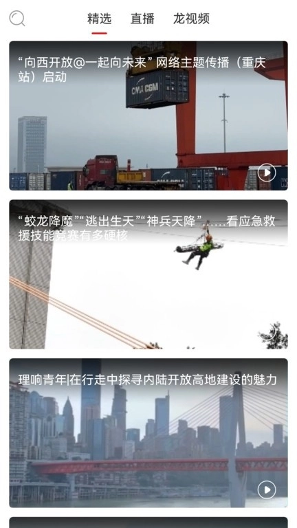 新重庆(2)