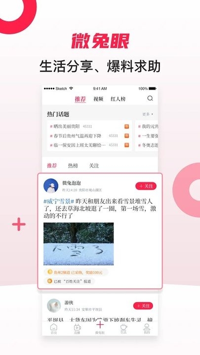 百姓关注通用版-图2