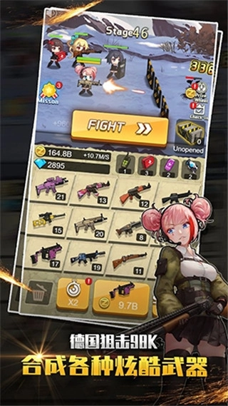 玩枪我最6最新版