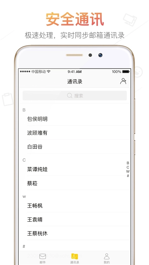 搜狐邮箱入口手机版