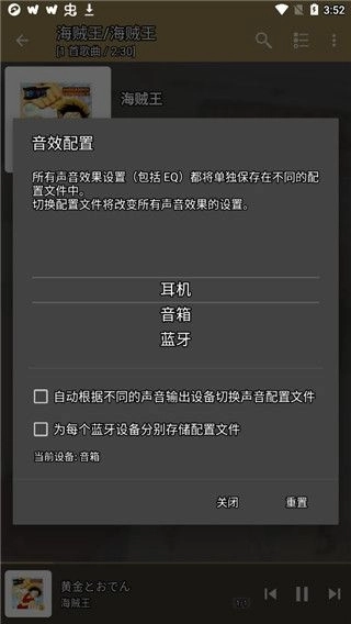 jetaudio播放器升降调软件图2