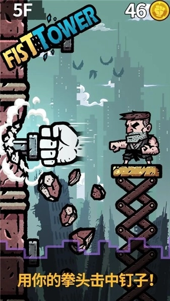 拳塔游戏