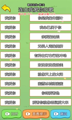 这就很魔性安卓版