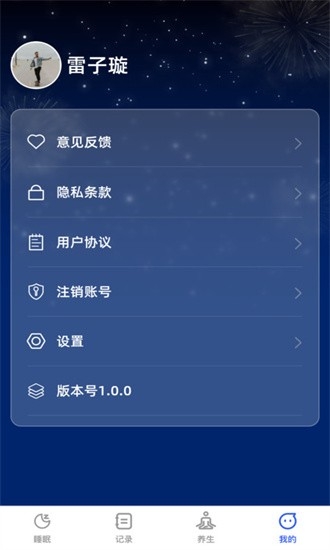 云享轻眠安装图2