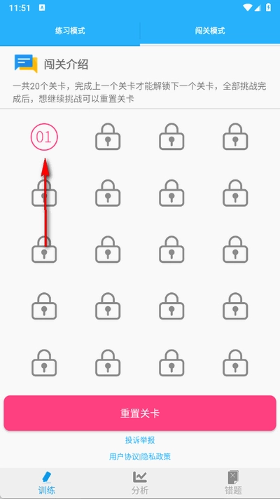 小学口算练习免费