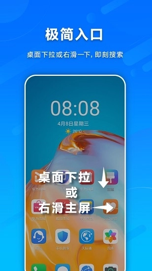 智慧搜索图2