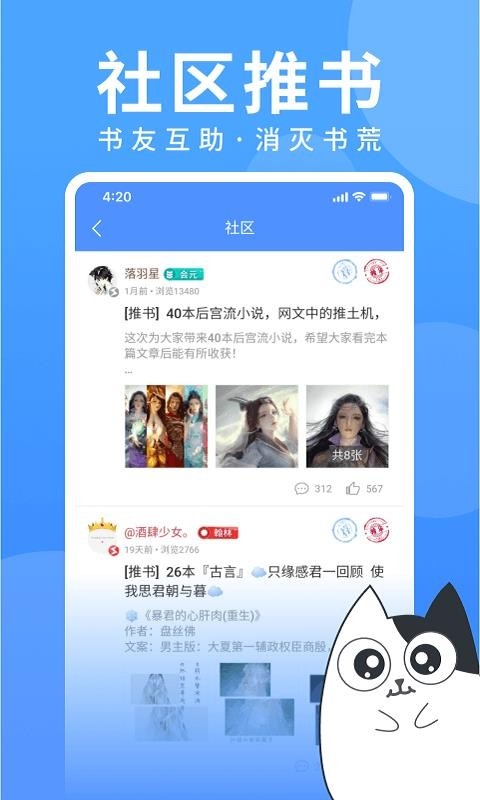 坏坏猫小说免费版图2