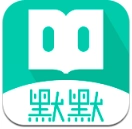 默默书友社