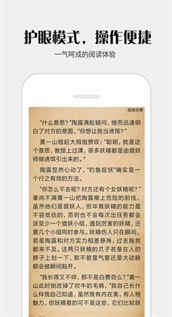 派派小说免费版