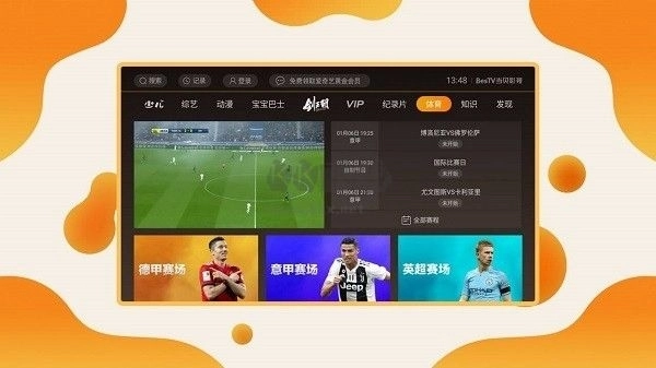 当贝影视快搜安装