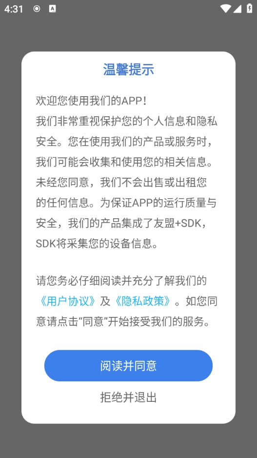 火萤壁纸精选安装最新版图3