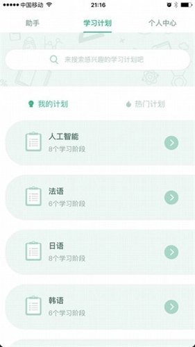 百度教育安装最新版图3