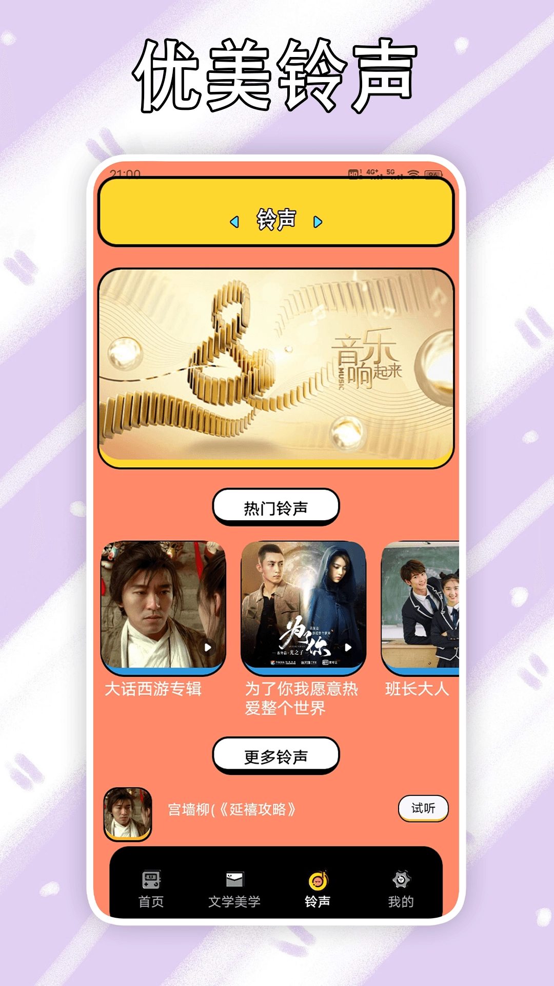 金山打字通手机版图3