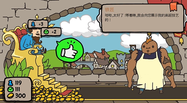 秩序王国手机版(2)