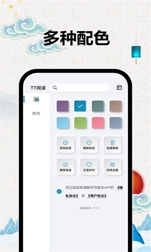 tt阅读器App老版图3