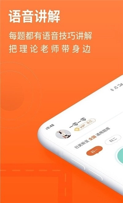 安行驾考软件官方正版图3