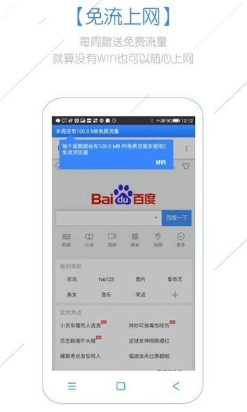 Z浏览器最新版图3