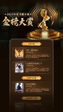 书旗小说极速版图1