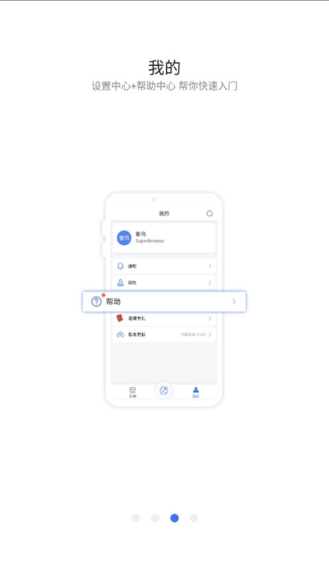 紫鸟超级浏览器图3
