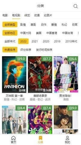 土拨鼠电影最新版