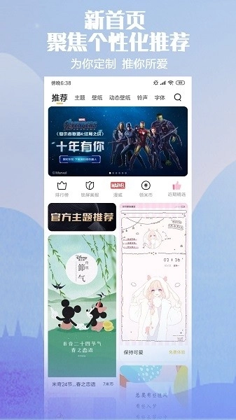 小米主题壁纸图2