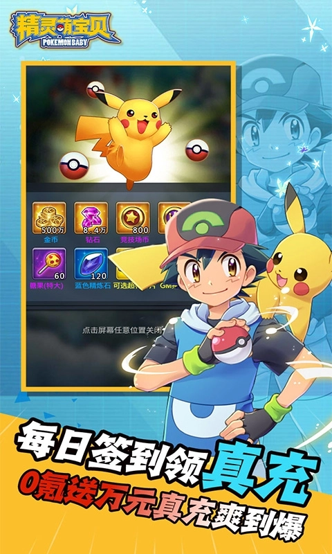 精灵萌宝贝福利版图3