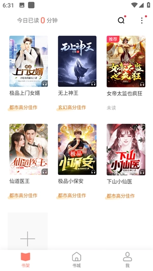 独宠小说最新版图3