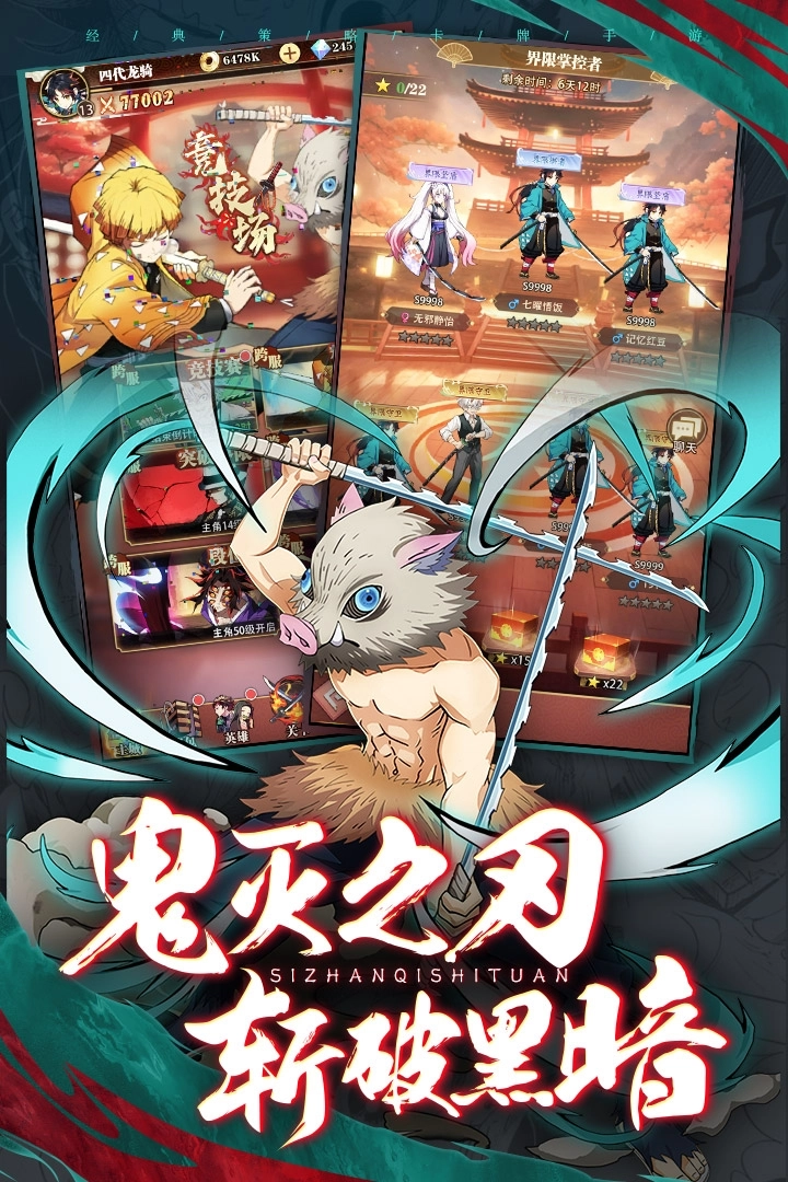 死战骑士团-图1