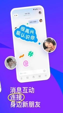 陌陌约聊安装图3
