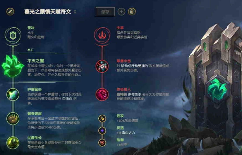 英雄联盟11.19版本暮光之眼慎的出装方案强势装备搭配推荐